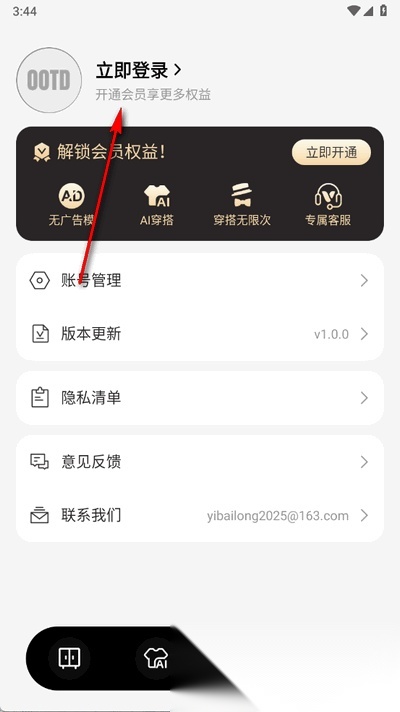 穿搭AI试衣间图4