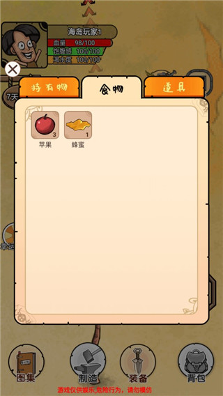 荒岛生存记1