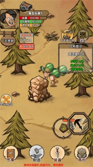 荒岛生存记3