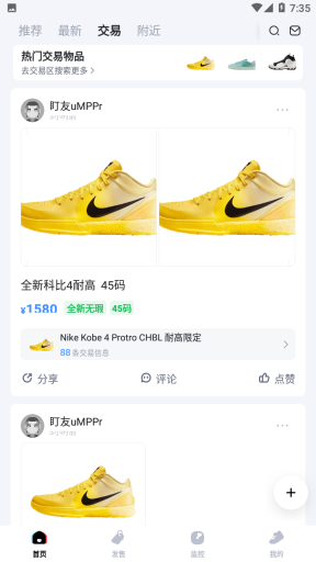 盯潮秒杀神器图3