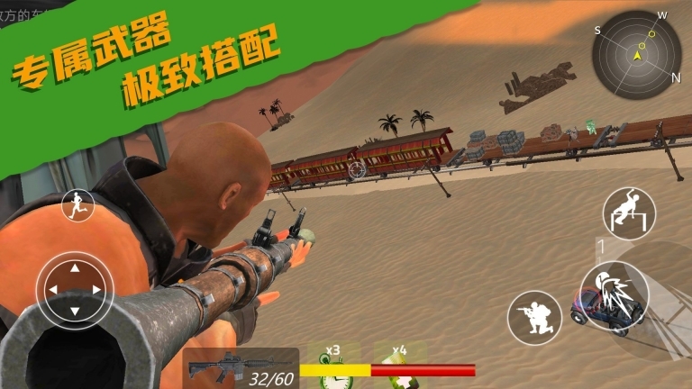 吃鸡火线精英(2)