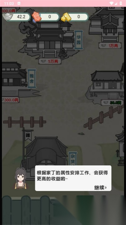 穿越法则图2