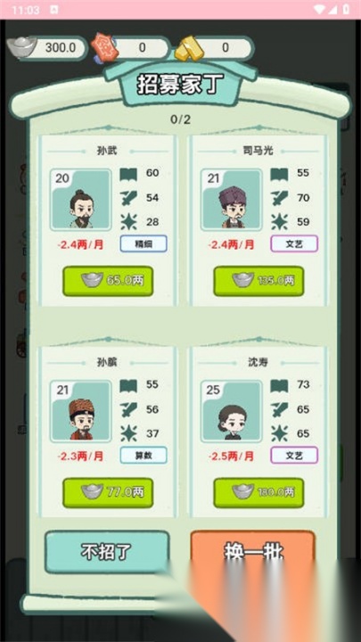 穿越法则图4