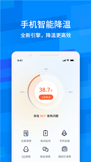 鲁大师降温神器(2)