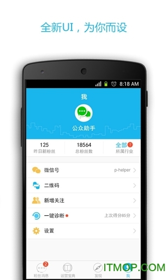 微信公众号助手