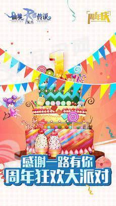 仙境传说复兴图5