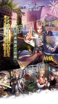 仙境传说复兴图3