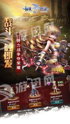 仙境传说复兴图4