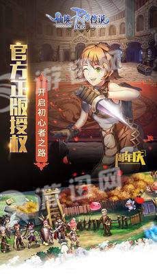 仙境传说复兴图2