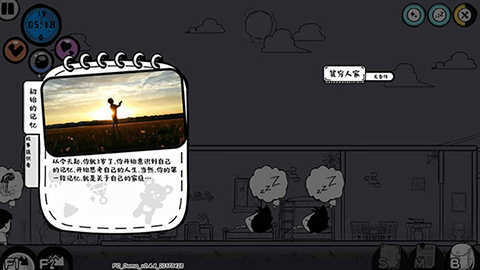 众生游经典版图4