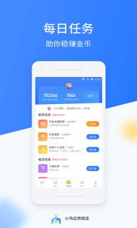 小鸟应用商店图4