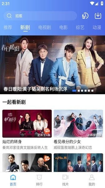 迅龙视频免广告图2