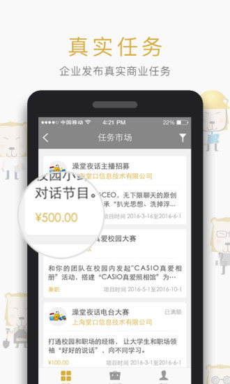 堂口