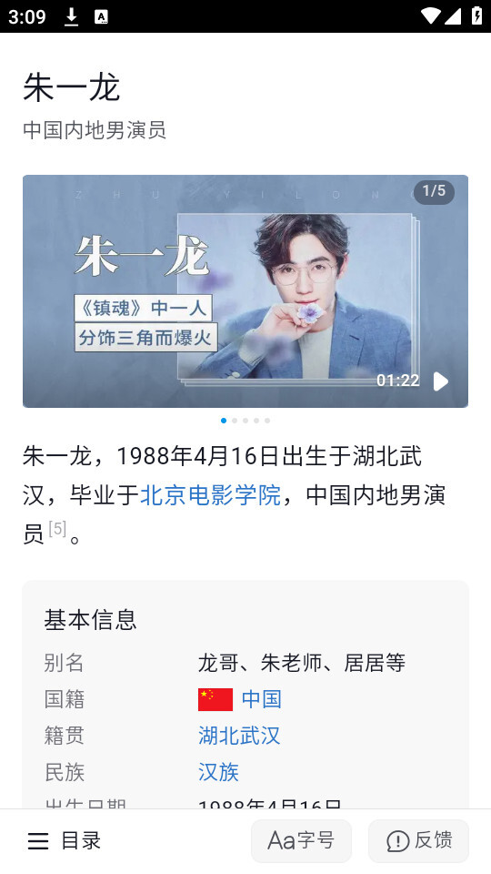 抖音百科-快懂百科