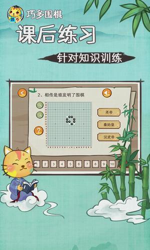 巧多围棋教学合集图5