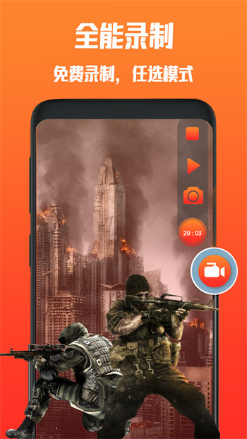 高清录屏管家(1)