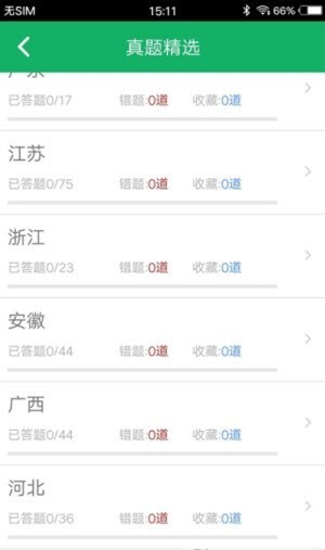 事业单位面试题库图2