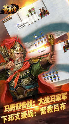 三国志董卓传(1)