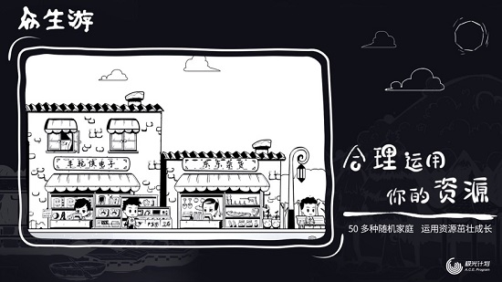 众生游单机版图2