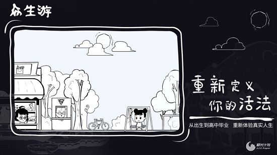 众生游单机版图4