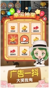 我的亿万负翁图4