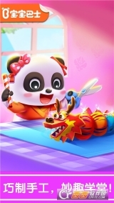 奇妙的节日手工(1)