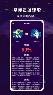 星座宝典图1