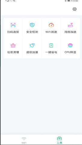 龙腾WiFi助手图1