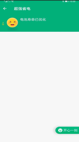 龙腾WiFi助手图3