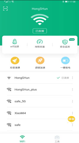 龙腾WiFi助手图2