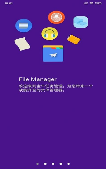 金牛任务管理图2