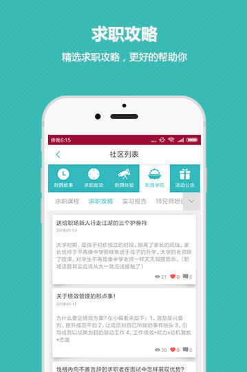 刺猬实习安卓版图2