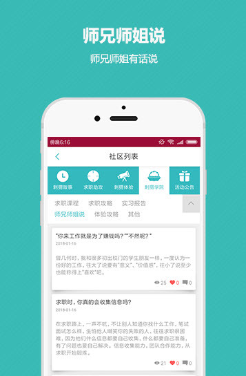 刺猬实习安卓版图4