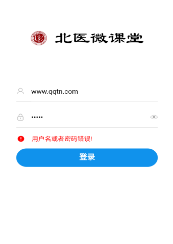 北医微课堂图1
