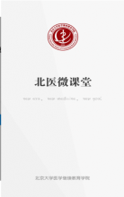 北医微课堂图3