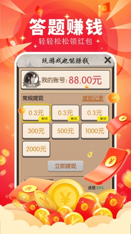 高歌成语小达人游戏图4