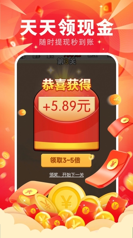 高歌成语小达人游戏图2