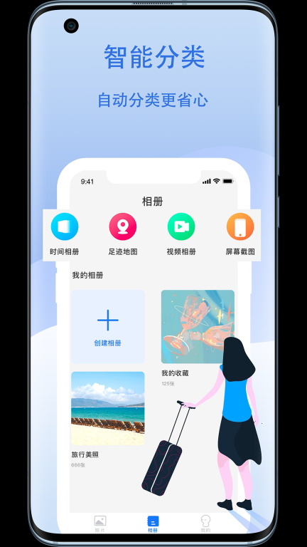 云储相册图1