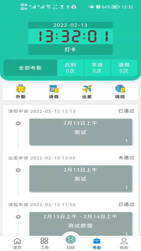 毛毛虫管理系统