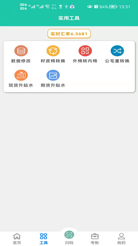 毛毛虫管理系统