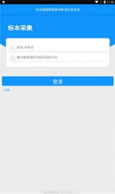 采集-周口图3
