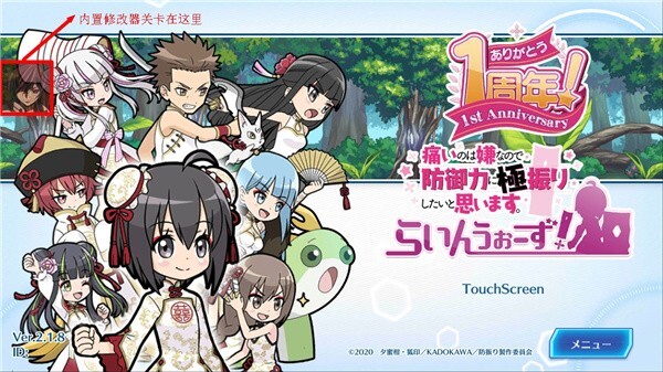 防振りうぉーず（因为太怕痛就全点防御力了日服）图2