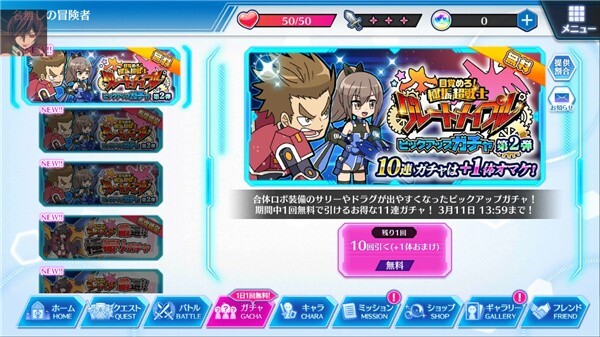 防振りうぉーず（因为太怕痛就全点防御力了日服）图1