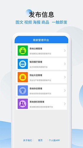 中国信鸽信息网商家版图1