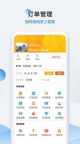 中国信鸽信息网商家版图2