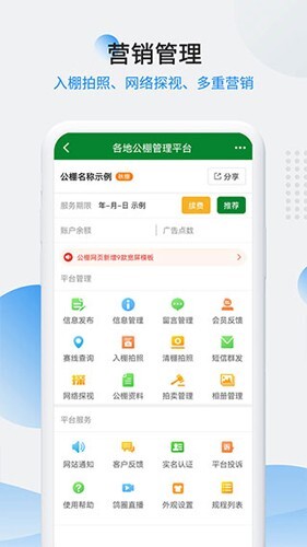 中国信鸽信息网商家版图3