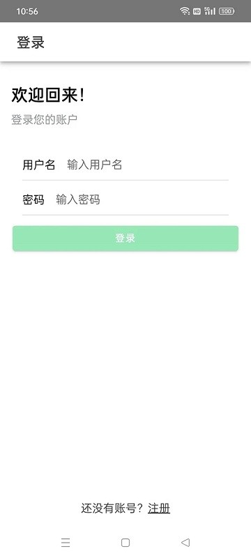 生态大师软件图4