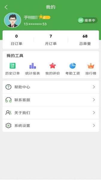 绣江商城骑手版图3