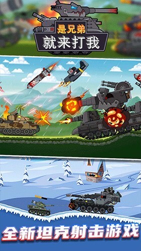 是兄弟就来打我图3