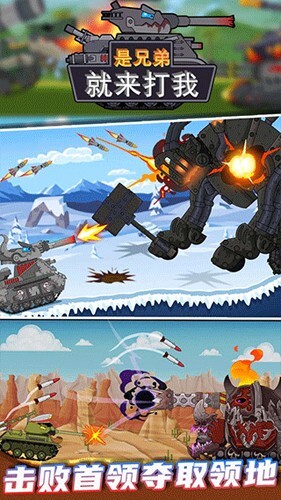 是兄弟就来打我图5